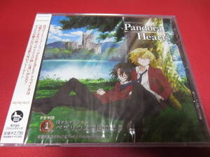 パンドラハーツ ドラマCD 1 ベザリウス学園の悪夢 ★未開封★Pandora Hearts