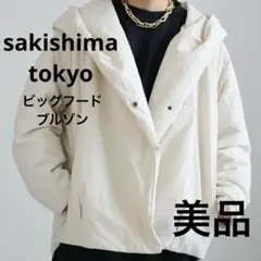 【美品】sakishimatokyo ビッグフードブルゾン