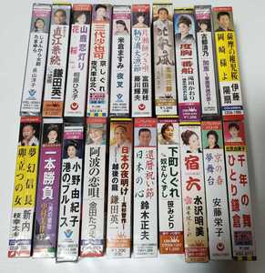 送料無料！ 新品 20本 まとめ売り カセットテープ 演歌 民謡 カラオケ 長山洋子 笹みどり 北島三郎 相原ひろ子 じょんから女節 中村美律子