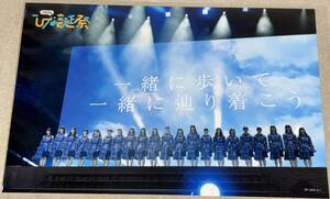 日向坂46 ポストカード A-1 DVD＆Blu-ray 「3周年記念MEMORIAL LIVE 〜3回目のひな誕祭〜 in 東京ドーム 」封入特典