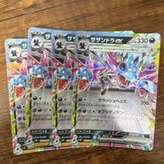 サザンドラex RR 4枚セット ポケモンカード 超電ブレイカー