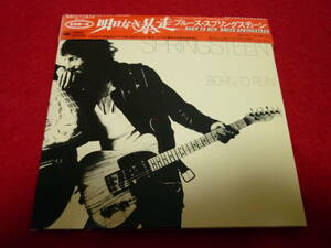 BRUCE SPRINGSTEEN/BORN TO RUN★ブルース・スプリングスティーン/明日なき暴走★国内盤/紙ジャケ/解説歌詞対訳付/完全生産限定盤