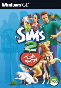 ザ・シムズ2 ペットライフ!データセット　(shin