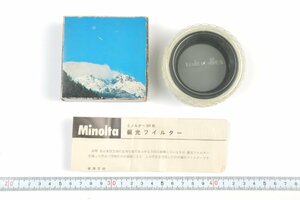 ※ 新品未使用 52mm minolta ミノルタ レンズフィルター PLフィルター POLARIZING 52N ミノルタSR用 箱 ケース付 0662