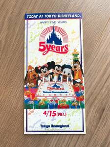 ◆祝！ファンタジースプリングス◆TDL東京ディズニーランド5周年 Today トゥデイ 1988年4月15日 ミッキー◆