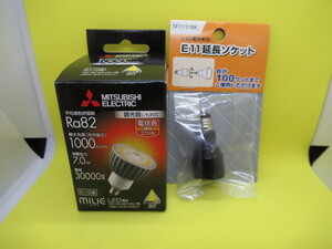 【送料込!! 未開封・おまけ付】5個セット 三菱電機製 ミラー付ハロゲンランプ形LED電球 調光器対応型 LDR7L-W-E11/D/S-27