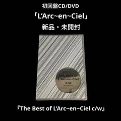 新品・未開封①　初回盤CD/DVD   ラルク・アン・シエル