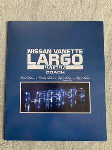 昭和61年5月 日産　C22 ダットサン　バネット　ラルゴ　コーチ　カタログ　23P NISSAN VANETTE LARGO COACH 1986年　80年代　ハチマル