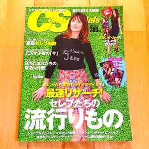 Celeb Scandals 2012年6月号