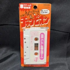 【平成レトロカセット】1996年 「性格かなりバレバレ恋愛心理ゲーム」