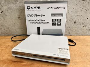 YAMAZEN DVDプレイヤー DVM-C301 キュリオム　ホワイト 単相100V AV機器 映像　W260×D225×H40ｍｍ