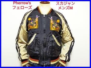 即決! Pherrow