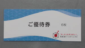 ★極楽湯ホールディングス　ご優待券　6枚入り　１冊★