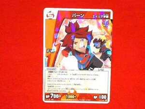 イナズマイレブン　INAZUMA ELEVEN　TradingCard　キラカードトレカ　バーン　2-4　19/69