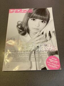 CD&DLでーた 2015年4月号 きゃりーぱみゅぱみゅ LiSA ソナーポケット 坂本真綾 東方神起