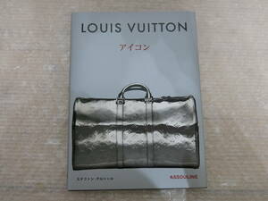 LOUIS VUITTON アイコン ステファン・ゲルシェル　ルイヴィトン　書籍