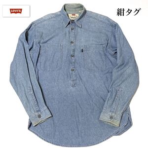 Levi’s リーバイス　ヘリンボーン　デニム　ハーフボタン　プルオーバー　メタルボタン　コットン　長袖　メンズ　Sサイズ　紺タブ