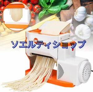 人気☆製麺機 洗える 家庭用 電動/手動両用 0.3-3mm厚さ調節 2mm/4mmブレード 操作簡単 そば/うどん/生パスタ/中華麺/ラーメンなど 110v