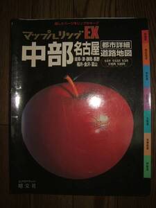 ●マップルリングEX・中部都市詳細道路地図 2000年 K