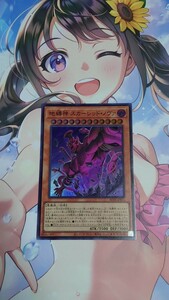 遊戯王 地縛神スカーレッド・ノヴァ スーパーレア1枚