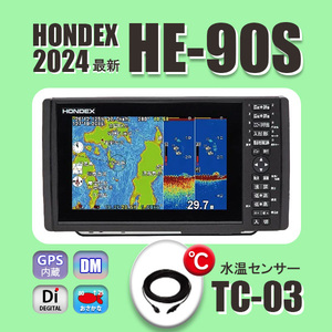 6/14在庫あり HE-90S TC03 水温センサ付 TD28 （HE8Sの横型）通常13時まで支払で翌々日に到着 ホンデックス 魚探 GPS内蔵 HONDEX HE90S