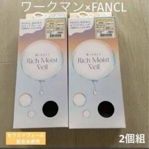 ○新品未使用 ワークマン×FANCLアンクルカバー 2個組