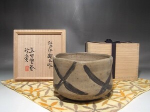 江戸期　古唐津茶碗　陶々庵極めの逸品 r697