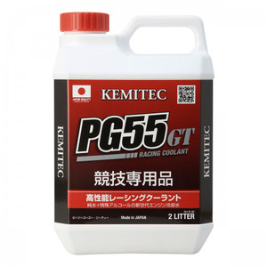 KEMITEC　ケミテック PG55 GT 2L　クーラント　高性能　LLC　FH-711