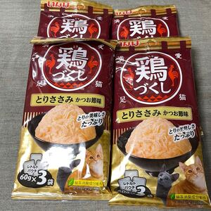 ■■即決■『いなば 鶏づくし とりささみ かつお節味 60g×3袋入り 4個セット＝計12袋』レトルトパウチ・ややペースト状■猫缶