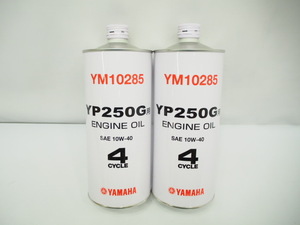 未使用品!! ヤマハ YM10285 YP250G用 エンジンオイル 750ml2本セット SAE10W-40 4スト グランドマジェスティ