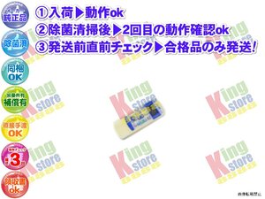 wlpl12-4 生産終了 三菱 三菱重工業 MITSUBISHI 安心の メーカー 純正品 クーラー エアコン SRK22TM 用 リモコン 動作OK 除菌済 即発送