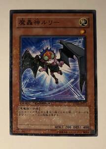 遊戯王 DT04-JP011 《魔轟神ルリー》未使用 1枚 ③