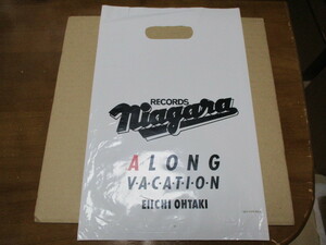 大滝詠一　A LONG VACATION　貴重なお買い上げ袋　非売品 　ロング・バケイション　Niagara RECORDS