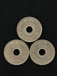 昭和41年　50円硬貨　ニッケル貨　3枚セット