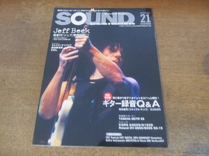 2402CS●SOUND DESIGNER サウンド・デザイナー 21/2003.9●ギター録音Q＆A/ジェフ・ベック/クレイジーケンバンド/渡辺香津美/COIL