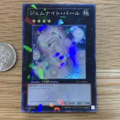 遊戯王　ジェムナイトパール　DT スーパー　1枚