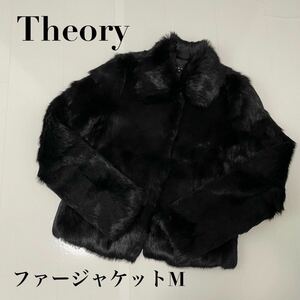 Theory セオリー ファージャケット M ブラック 毛皮コート リアルファー ハーフコート