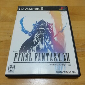 PS2 ファイナルファンタジー12 FINAL FANTASY