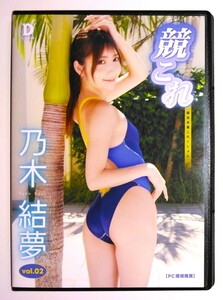 競泳　ハイレグ　競これ　競泳水着これくしょん　乃木結夢　vol.02