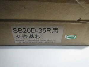 ★☆34：三和シャッター 電動シャッター 純正 SB20D-35R 交換基板 未使用ストック品☆★