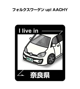 MKJP 在住ステッカー ○○県在住 フォルクスワーゲン up! AACHY 送料無料