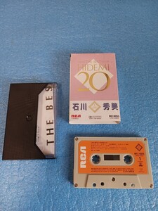 石川秀美 THE BEST HIDEMI 20 RHT-10055 カセットテープ 歌詞カード付