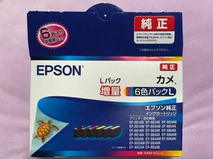 EPSON インクカートリッジ カメ 増量 