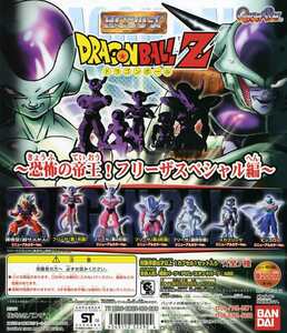 ★HGシリーズ ドラゴンボールZ スペシャル3・恐怖の帝王! フリーザ 編…『メカフリーザ』 フィギュア (単品販売) ※BANDAI/バンダイ