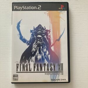 PS2 ファイナルファンタジーXII 