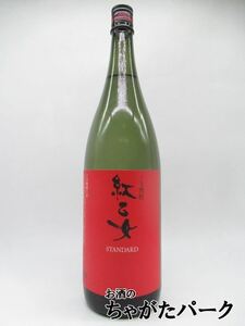 紅乙女酒造 紅乙女 ごま焼酎 25度 1800ml