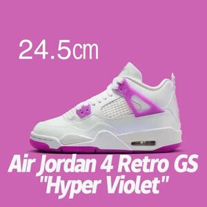 【送料無料】【新品】24.5㎝　NIKE AIR JORDAN 4 GS HYPER VIOLET ナイキ エア ジョーダン 4 GS ハイパーバイオレット