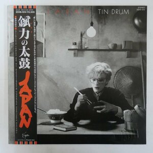 48030633;【帯付】Japan / Tin Drum 錻力の太鼓