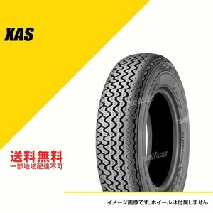 送料無料 新品 ミシュラン クラシック XAS 165HR14 84H TT 165R14 165-14 [CAI034900]