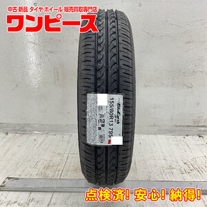 新品タイヤ 処分特価 1本のみ 155/80R13 79S ヨコハマ BLUEARTH AE01F 夏 サマー 155/80/13 ロゴ/ラピュタ b8744